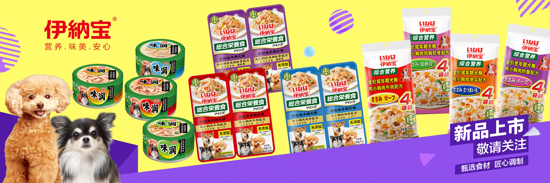 伊纳宝6