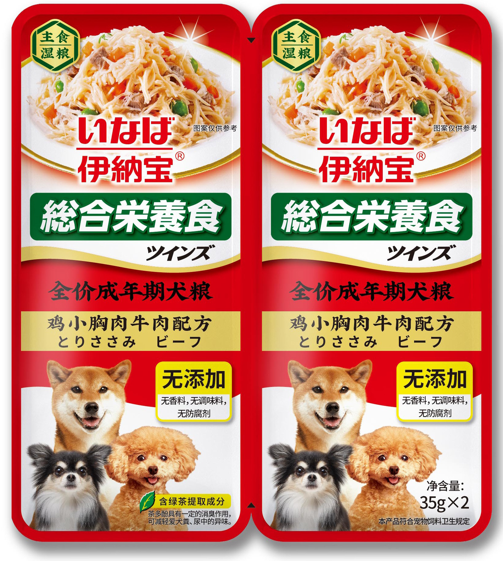 主食湿粮全价成年期犬粮 双联袋70g 鸡小胸肉牛肉配方