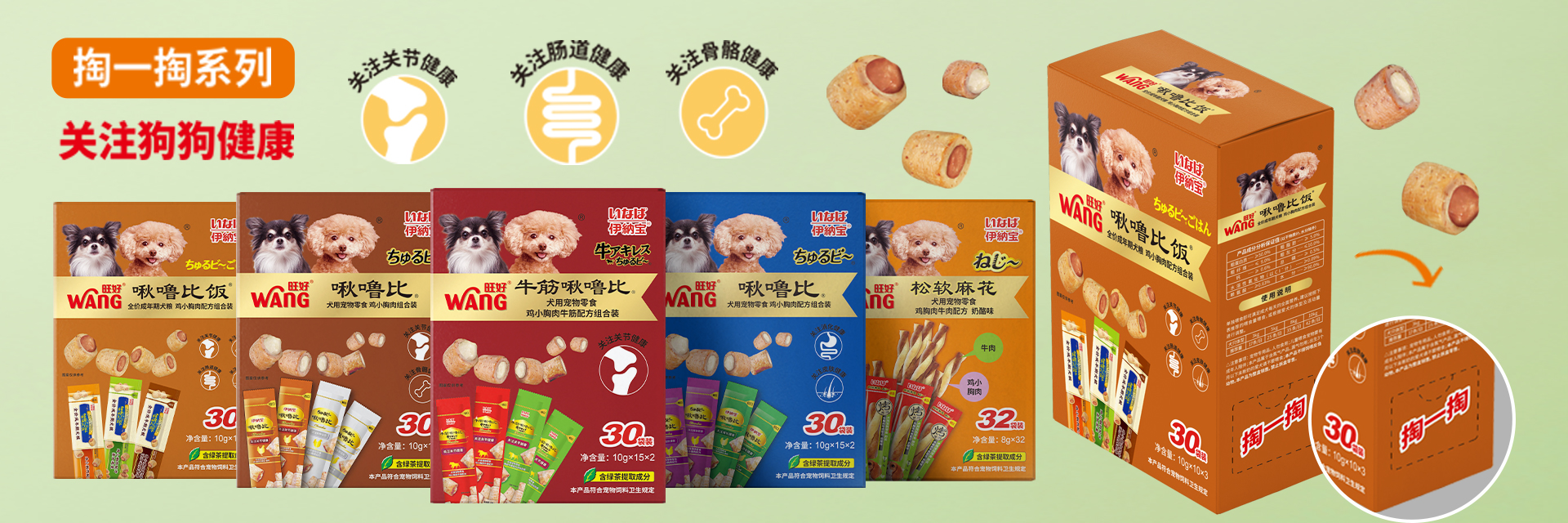 伊纳宝3
