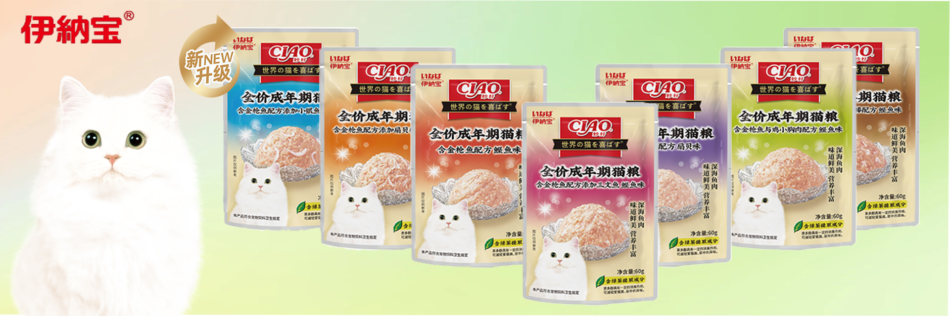 伊纳宝7