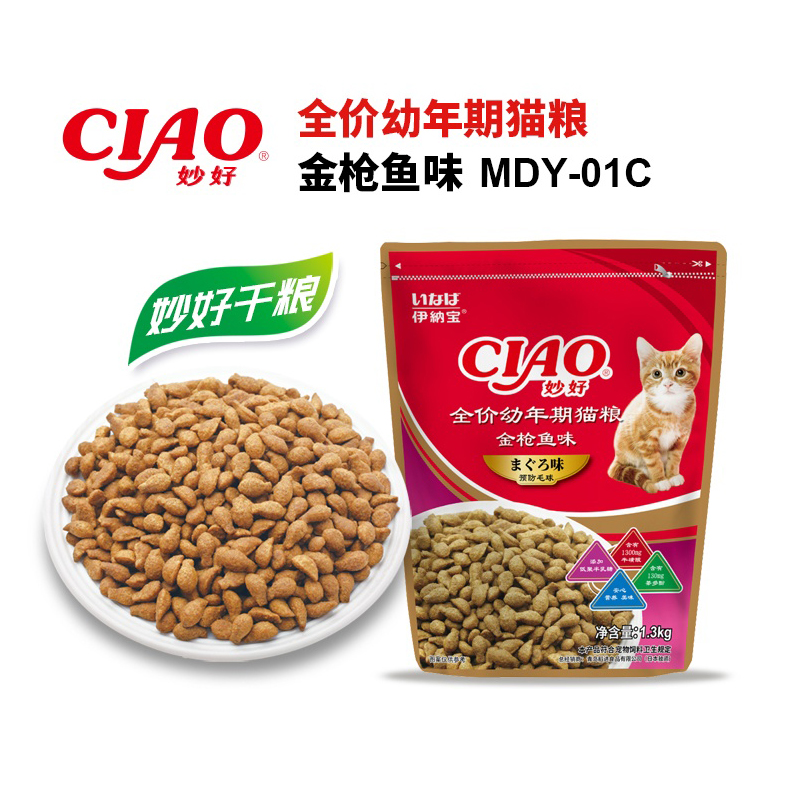 MDY-01C 金枪鱼味幼猫干粮