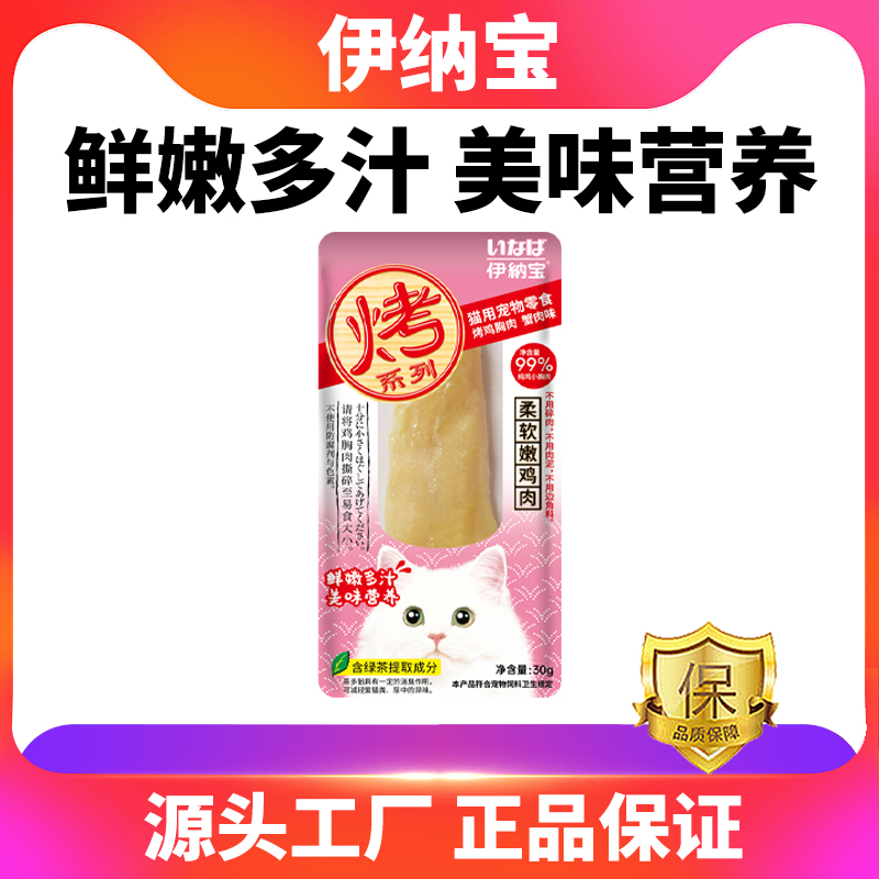 R-13C 烤鸡胸肉