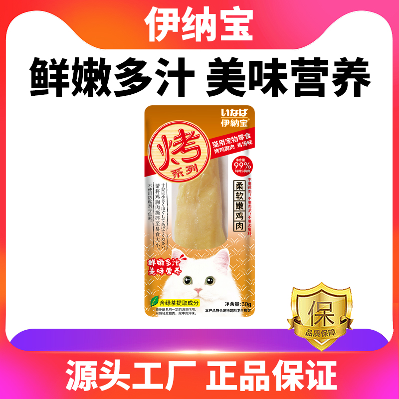 R-14C 烤鸡胸肉
