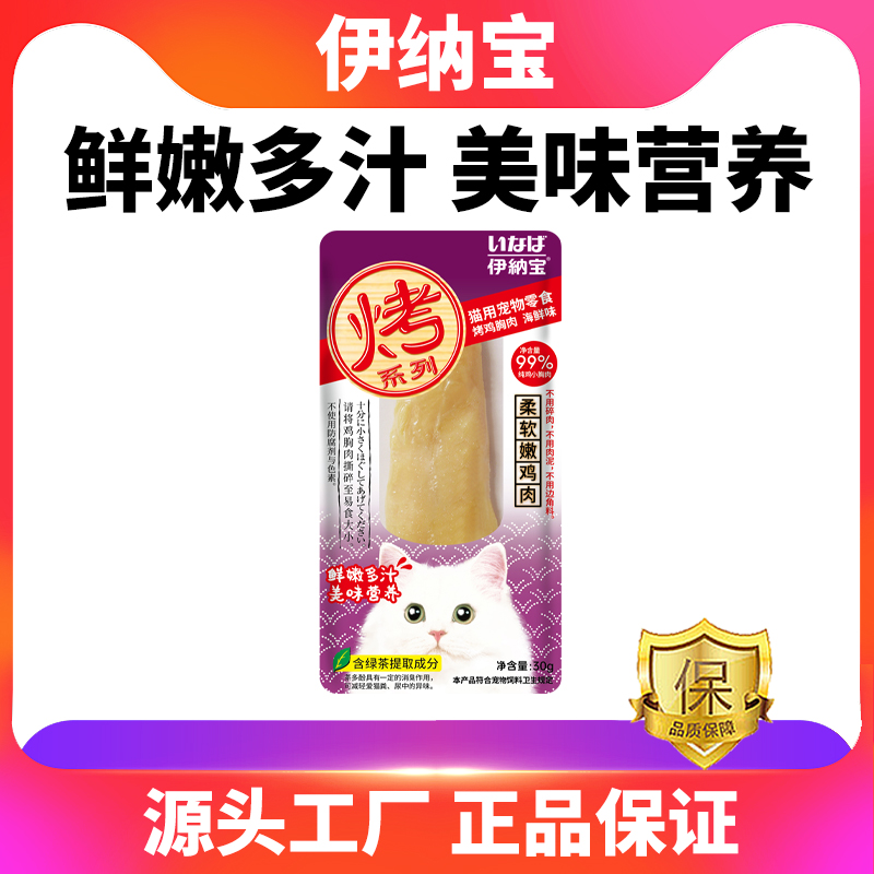 R-16C 烤鸡胸肉