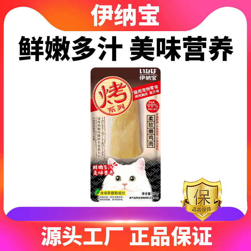 R-17C 烤鸡胸肉