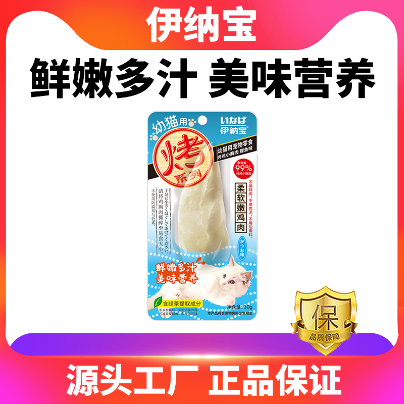 R-18C 烤鸡胸肉