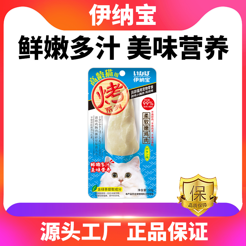 R-19C 烤鸡胸肉
