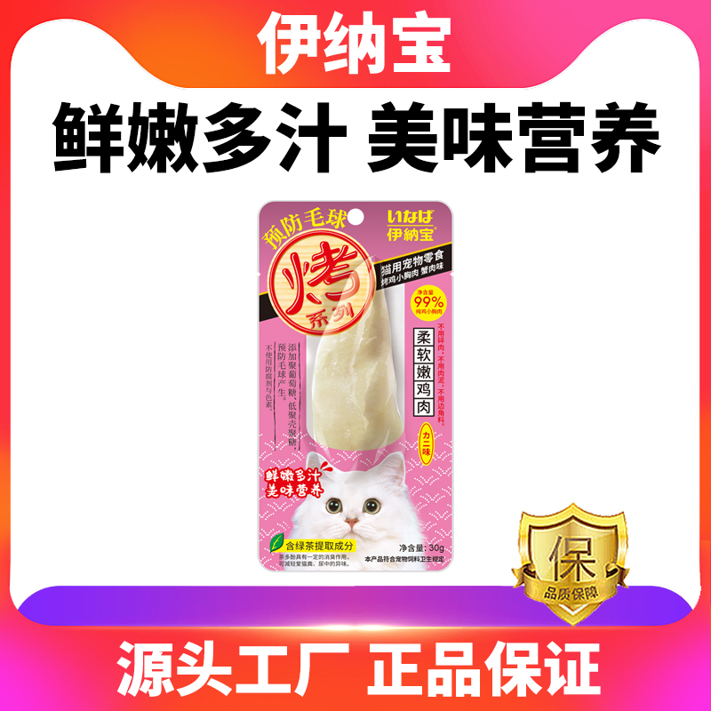 R-20C 烤鸡胸肉