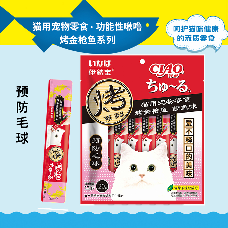 20R—115C 烤啾噜20条