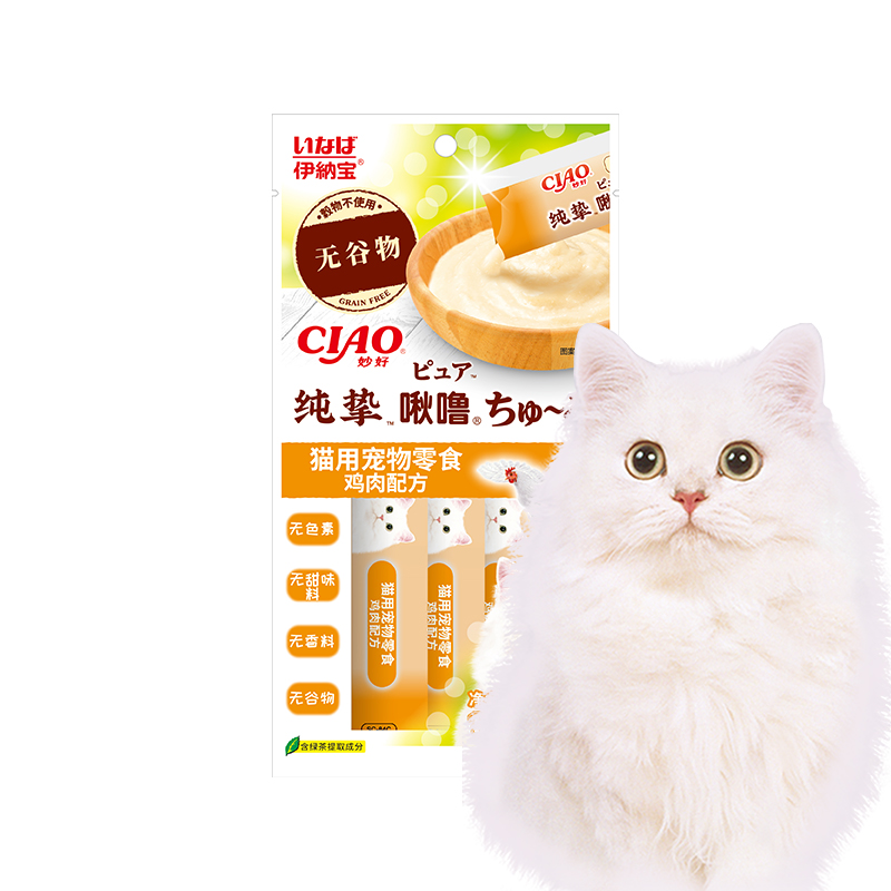 SC-84 纯挚啾噜