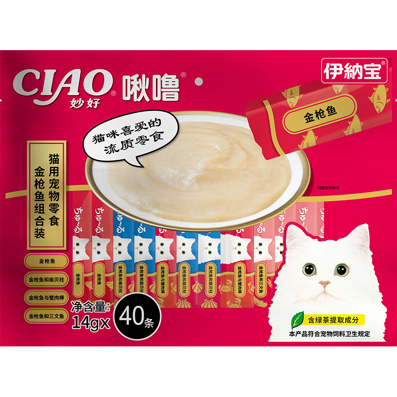 SC-131C 啾噜40条组合
