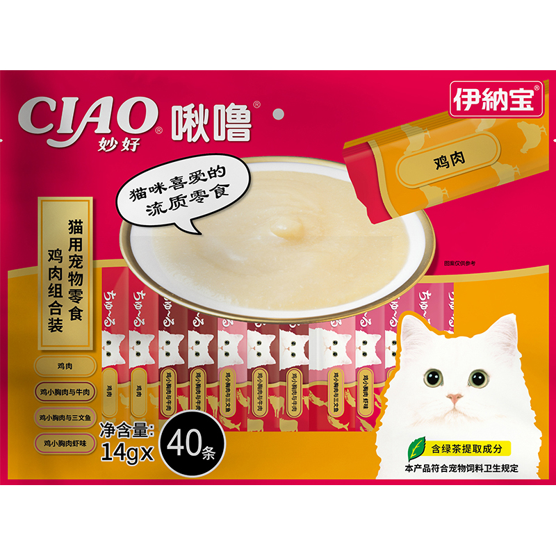 SC-133C 啾噜40条组合