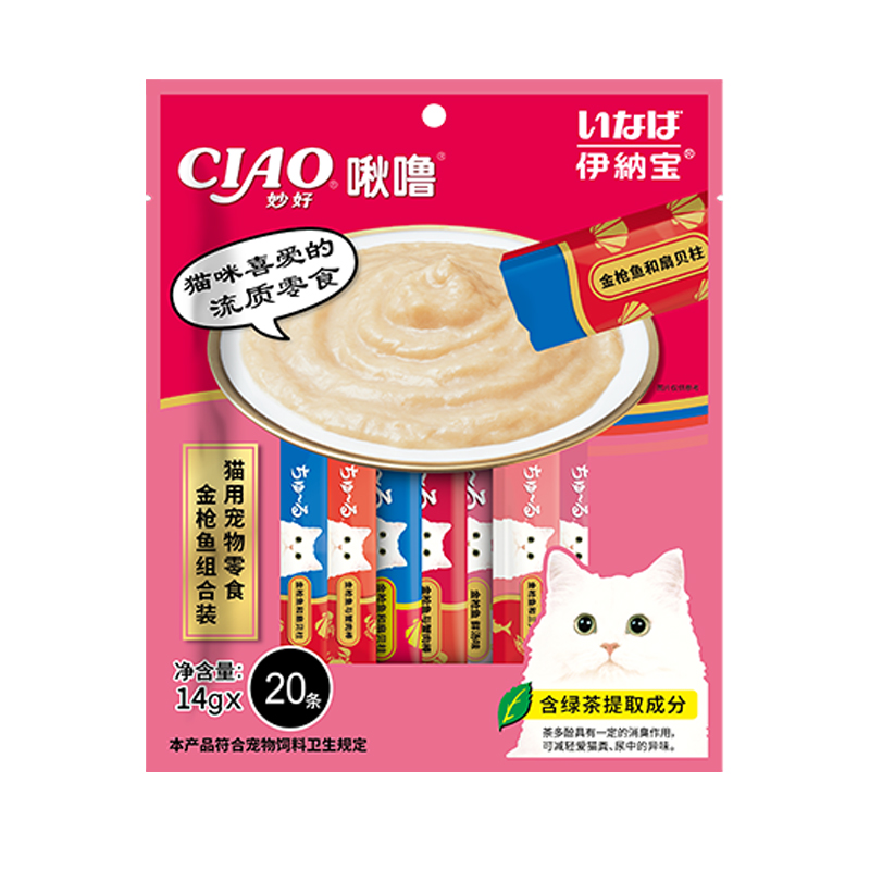 SC-194C 啾噜20条组合