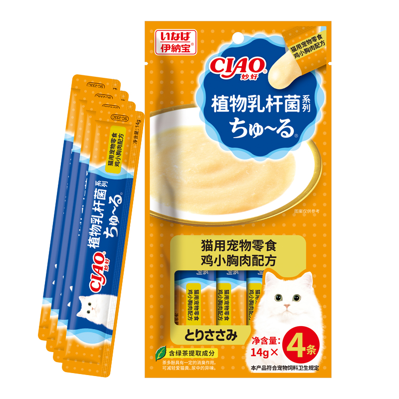 SC-233C 乳杆菌啾噜
