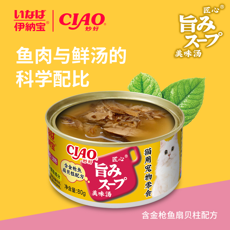A-181C 零食美味汤罐