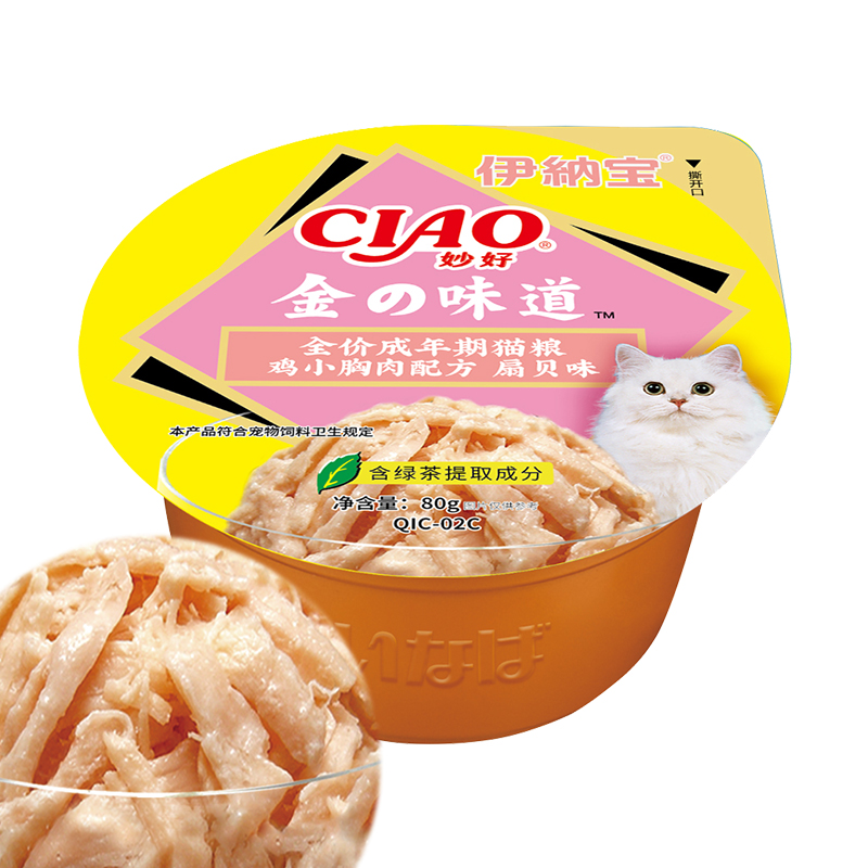 QIC-02C 金の味道杯
