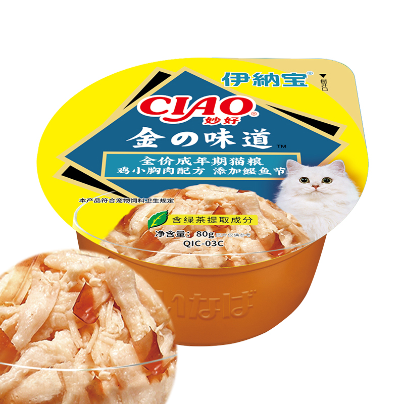 QIC-03C 金の味道杯