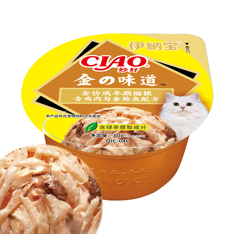 QIC-04C 金の味道杯