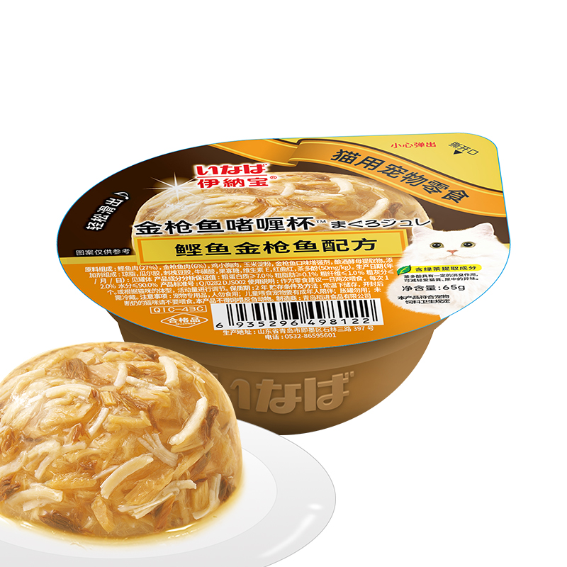 QIC-43C 金枪鱼啫喱杯